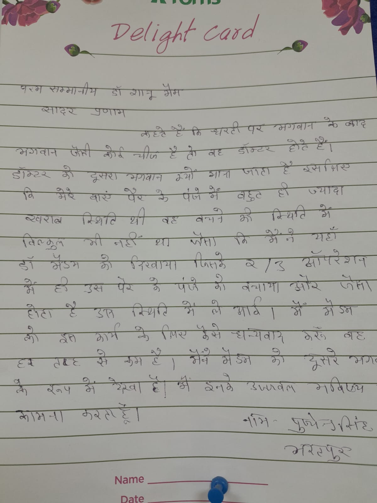 Patient Delight Card – handwritten letter to Dr. Shanoo Agarwal